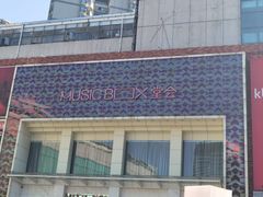 -堂会(天河店)