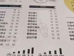菜单-茉沏(相城天虹店)