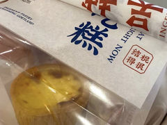 -吴越糕享(常熟万达店)