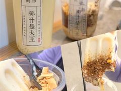 -眞宗·椰汁是大王(小娄巷店)