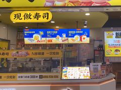 -n多寿司(滨湖万达广场店)