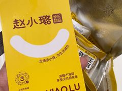 -赵小璐快乐甜品蛋糕(平安路店)