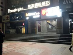 -如家精选酒店(兰州张掖路西关地铁站中山桥店)