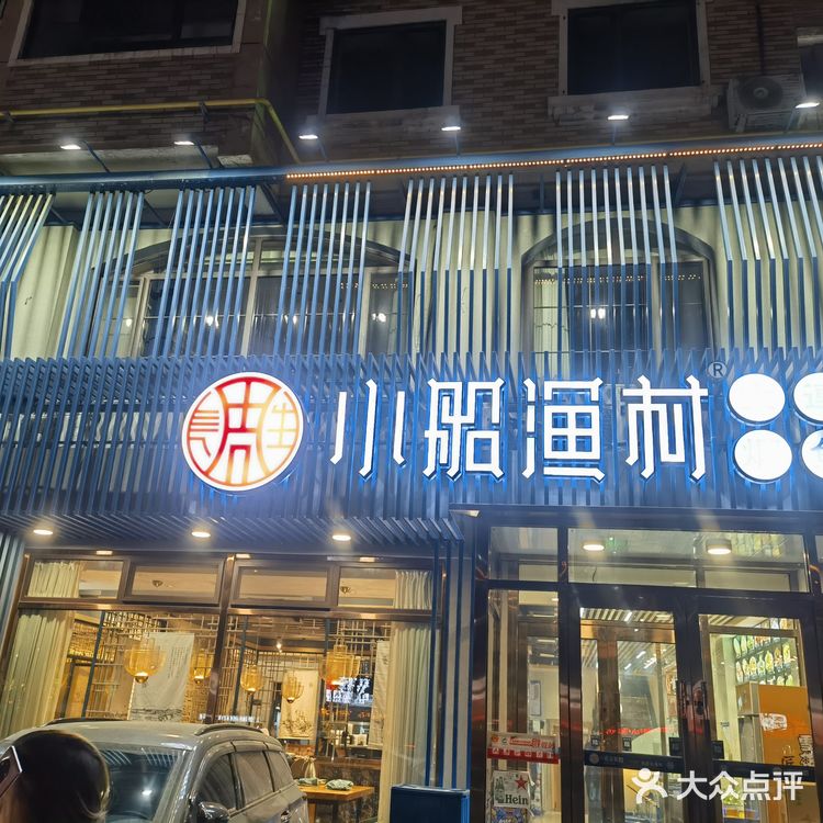 冬季里的大连聚会最适合吃啥