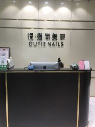 -悦指间美甲美睫