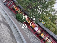 -镇淮楼