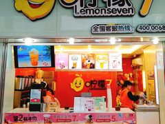 门面-柠檬7(万达一店)