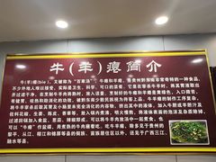 -榕江牛瘪牛肉火锅