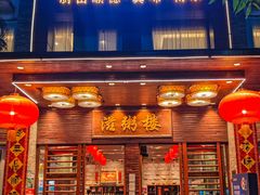 -滋粥楼·顺德菜(番禺广场总店)