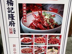 -杨记隆府(汉街店)