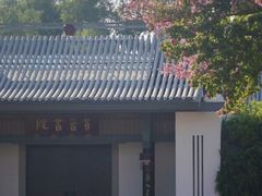 -筼筜书院