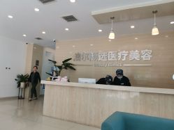 -澳尔颜选医疗美容