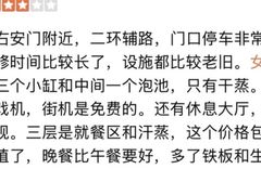 -碧中海汤泉汗蒸酒店