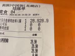 -阳阳中国饭(龙湖大兴天街)