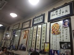 -东兴顺爆肚张