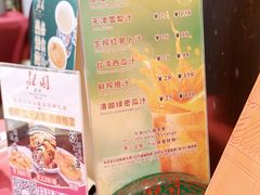-北园酒家(小北路店)