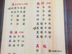 菜单-文章牛肉汤