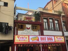 -Eckl’s爱氏热狗(猫街店)