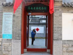 -老舍旧居
