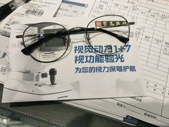 -宝岛眼镜(嘉兴桐乡时代广场店)