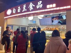-白玉兰食品(甜云店)