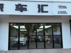 -京车汇LLumar龙膜XPEL威固汽车贴膜(清河店)