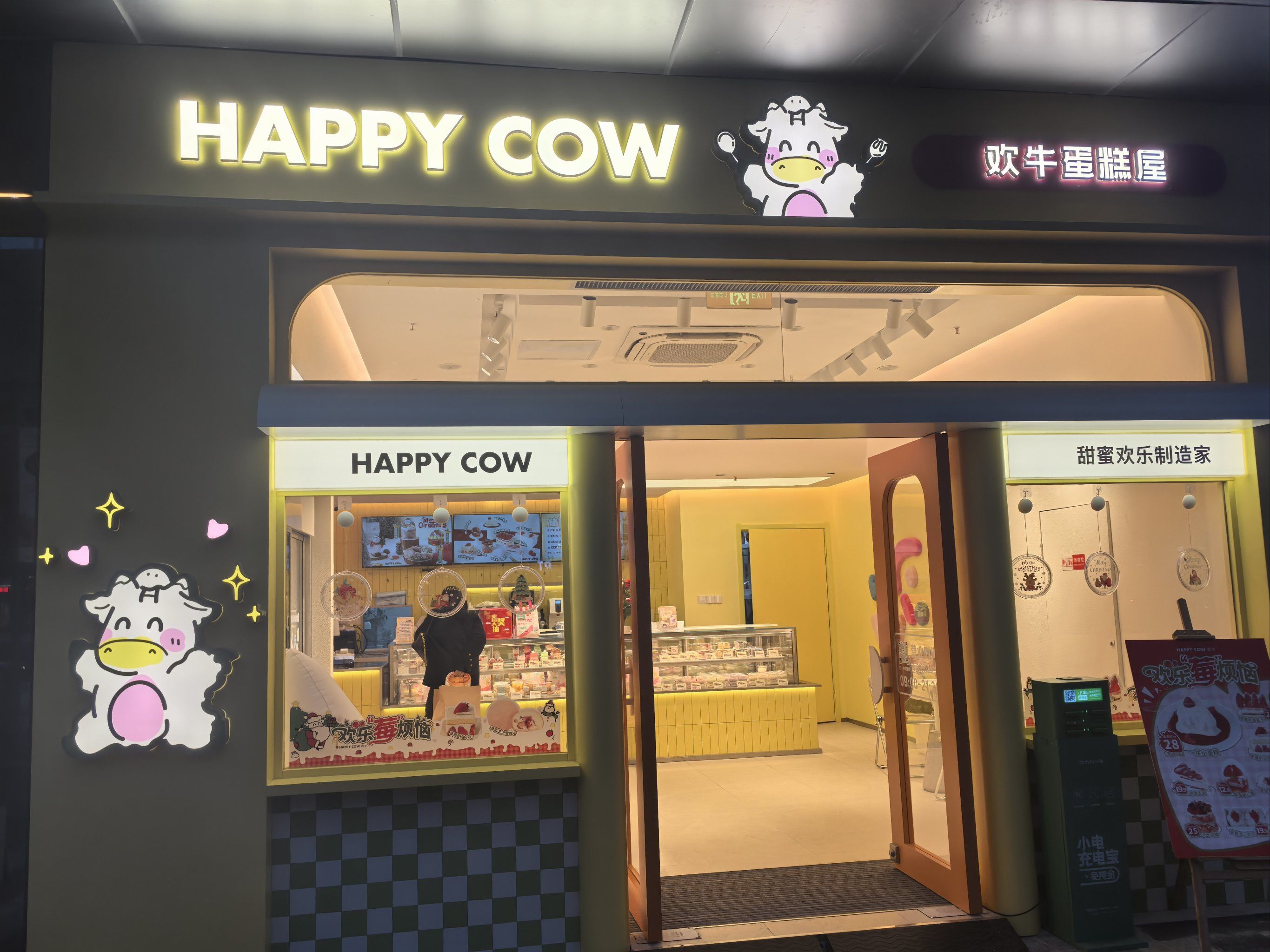 欢牛蛋糕屋[色]