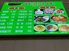 菜单-增盛魁小吃店