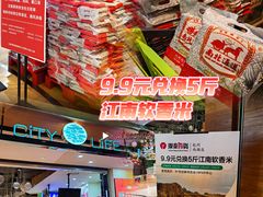 -杭州西湖银泰百货
