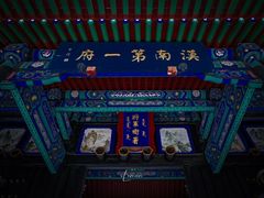 -内蒙古将军衙署博物院