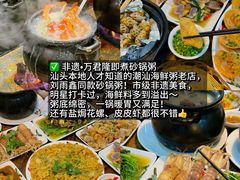 -贵宾牛·潮汕牛肉火锅(珠池总店)
