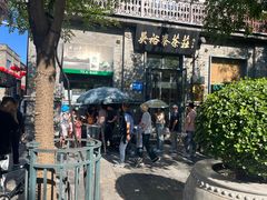 -吴裕泰茶庄(前门大街店)
