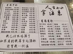 -有局·成都市井烧烤·精酿啤酒(双楠店)