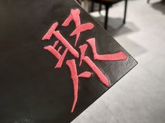 -106餐厅(山水文园店)