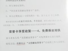 -河北省血液中心-无偿献血科普馆
