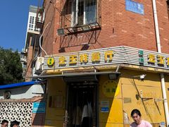 -清真宏玉祥黄门脸餐厅(华荫东里店)
