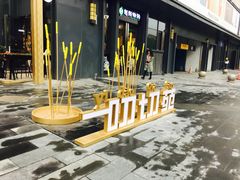 -爱康国宾体检中心(五角场万达广场分院)