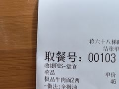 -蒋六十八梯眼镜面(狮子坪店)