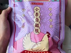 -小李烧鸡(西北角总店)