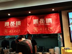 -双燕楼·手工馄饨·汤面小吃(世纪汇店)