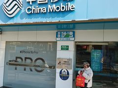 -中国移动(七莘路营业厅)