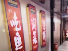 -涿派·炝锅鱼(涿州店)