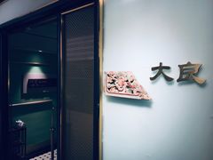 -顺峰顺水顺德菜(龙华店)