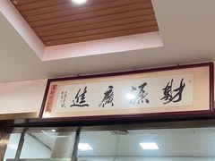 -鑫明明拉面(宁化路店)