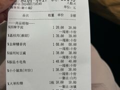 -旺达·福州菜(正大广场店)