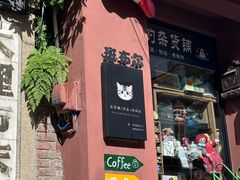 -大理床单厂艺术区