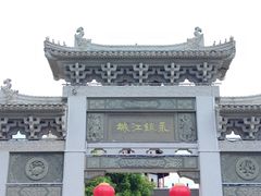 -绳金塔