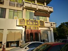 -老毛手抓·盐池滩羊非遗手抓(宁夏总店)