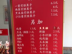 -新农村煎饼果子(香港花园店)