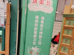 -潮粥荟·潮汕砂锅粥(槐房万达店)